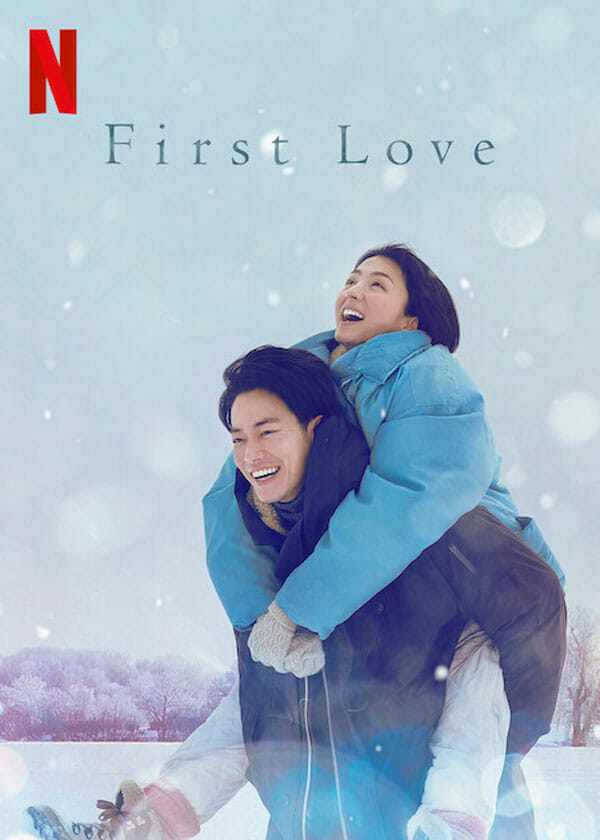 First Love Série Netflix Romance Et Musique La Bande Annonce Nouveautes